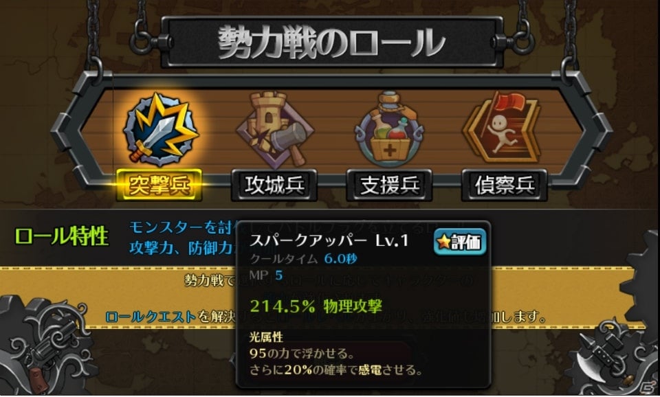 iOS/Android「SOUL GAUGE -紅き牙と蒼天の翼-」勢力戦イベント「群雄の聖戦」が開催！ログインボーナスも実施中の画像2
