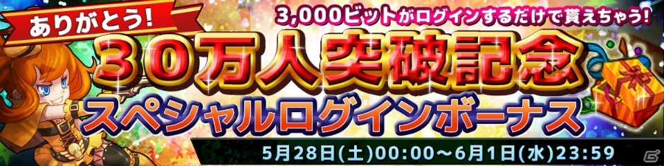 iOS/Android「SOUL GAUGE -紅き牙と蒼天の翼-」勢力戦イベント「群雄の聖戦」が開催！ログインボーナスも実施中の画像6