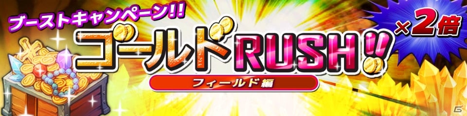 iOS/Android「SOUL GAUGE -紅き牙と蒼天の翼-」勢力戦イベント「群雄の聖戦」が開催！ログインボーナスも実施中の画像7