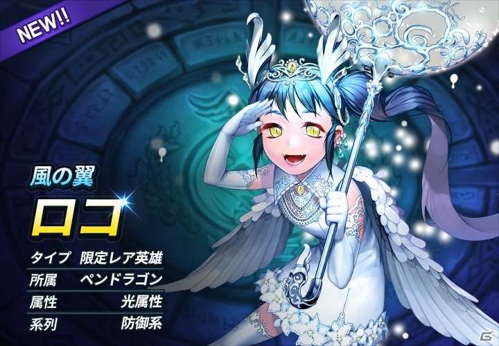 iOS/Android「ドラゴンシューター」新英雄・ロコ、ベルナが登場！プレイヤーをサポートしてくれるペットも実装の画像2