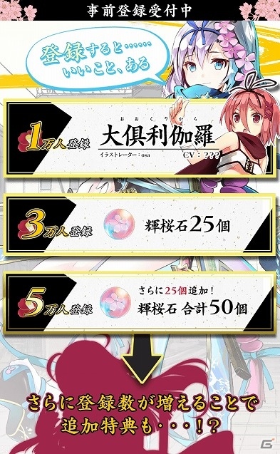 月刊誌「電撃G'sマガジン」にて連載中の「天華百剣」がアクションRPG「天華百剣 -斬-」としてスマートフォン向けに配信決定！の画像6