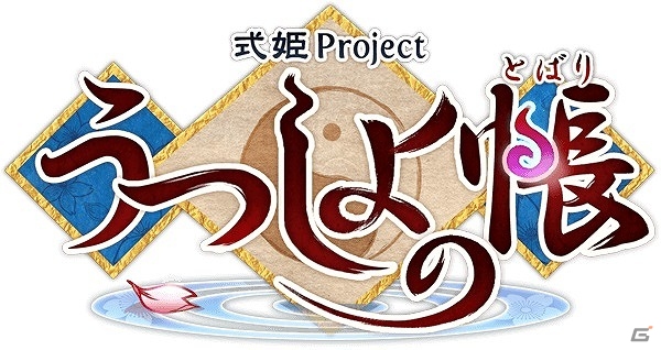 和風オンラインRPG「うつしよの帳」が2016年夏よりスマートフォン向けにサービス開始を発表―ティザーサイト公開の画像1
