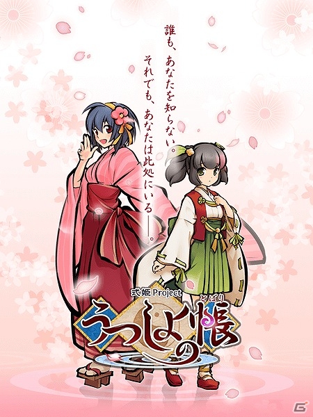 和風オンラインRPG「うつしよの帳」が2016年夏よりスマートフォン向けにサービス開始を発表―ティザーサイト公開の画像3