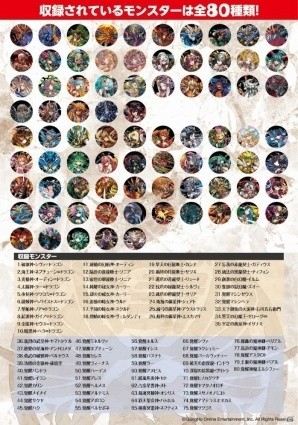 「パズドラ！タッチペン メタル＆カスタム」用追加シールパックが発売！80種200枚のシールがラインナップの画像3