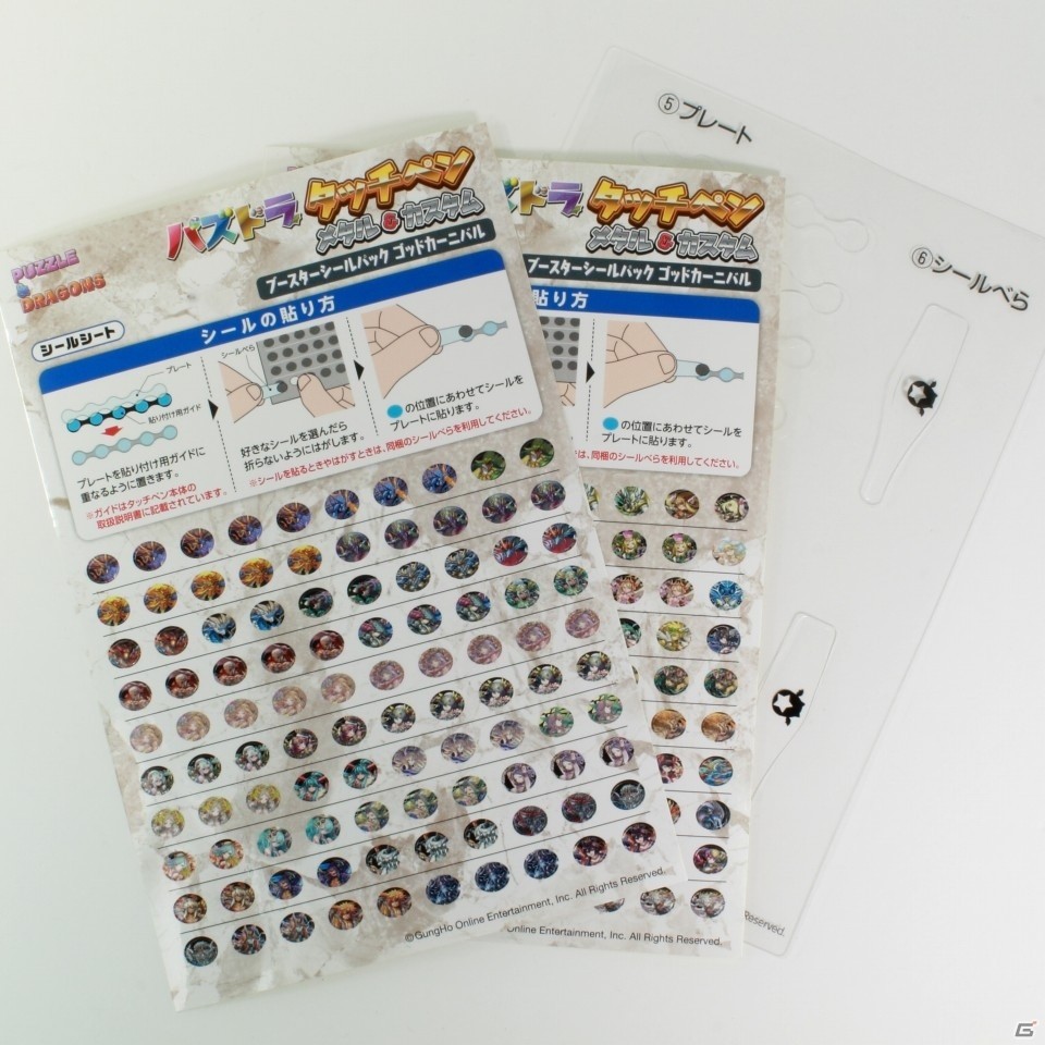 「パズドラ！タッチペン メタル＆カスタム」用追加シールパックが発売！80種200枚のシールがラインナップの画像2