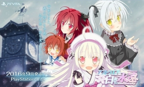 PS Vita「アストラエアの白き永遠-White Eternity-」原画・司田カズヒロ氏によるメインビジュアルが公開！攻略キャラ情報もチェックの画像1