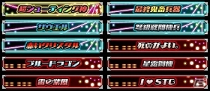 AC「グルーヴコースター3 リンクフィーバー」人気シューティングゲーム楽曲が集結した「超シューティングゲーム祭」が開催！の画像12