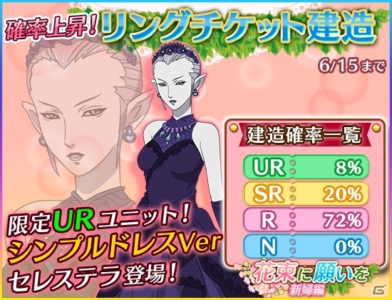 iOS/Android「宇宙戦艦ヤマト2199 BATTLE FIELD INFINITY」森＆セレステラが花嫁姿に！ウエディングイベント「花束に願いを」が開催の画像5