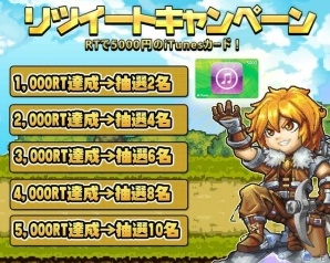 iOS/Android「冒険ディグディグ」事前登録者数5,000人突破！リツイートキャンペーンがスタートの画像1