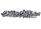 PS4「クロバラノワルキューレ」の発売日が2016年7月21日に変更