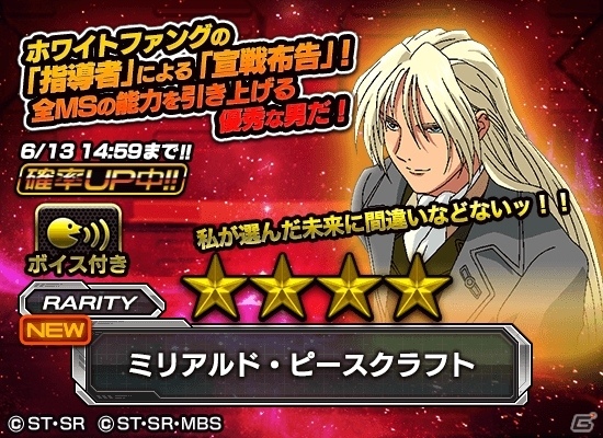 iOS/Android「スーパーガンダムロワイヤル」新機動戦記ガンダムWの原作再現イベントが3部構成で開催の画像10