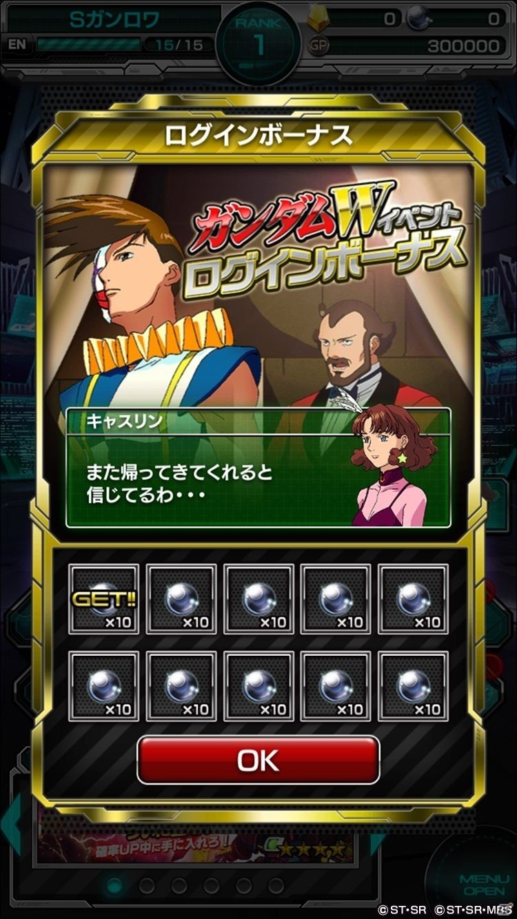 iOS/Android「スーパーガンダムロワイヤル」新機動戦記ガンダムWの原作再現イベントが3部構成で開催の画像11