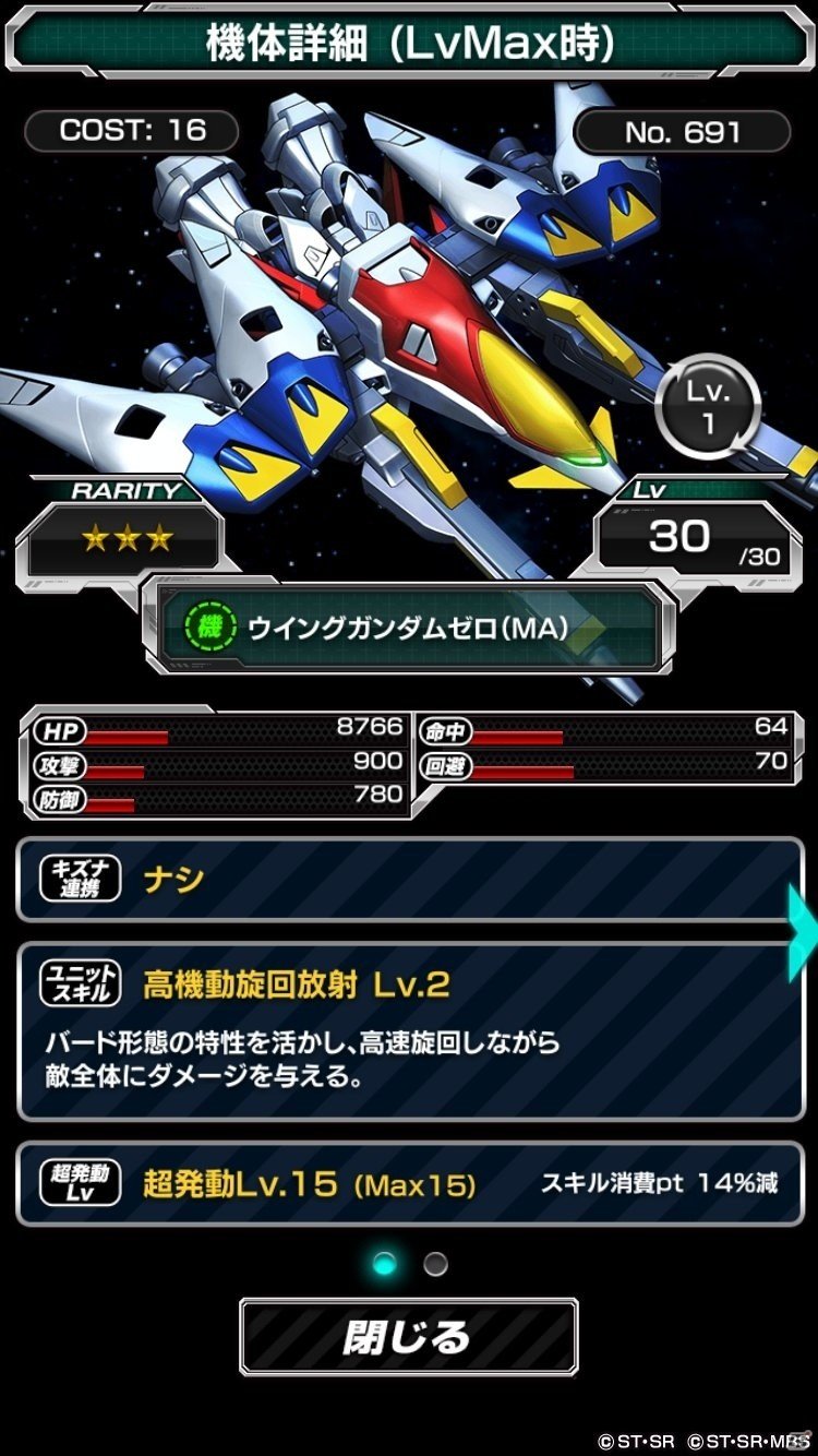 iOS/Android「スーパーガンダムロワイヤル」新機動戦記ガンダムWの原作再現イベントが3部構成で開催の画像5