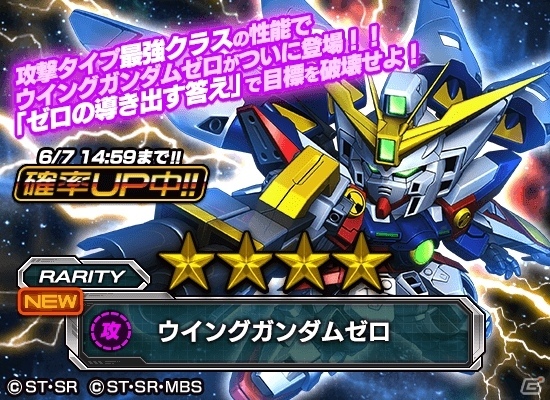 iOS/Android「スーパーガンダムロワイヤル」新機動戦記ガンダムWの原作再現イベントが3部構成で開催の画像6