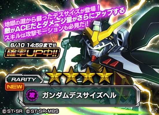 iOS/Android「スーパーガンダムロワイヤル」新機動戦記ガンダムWの原作再現イベントが3部構成で開催の画像7