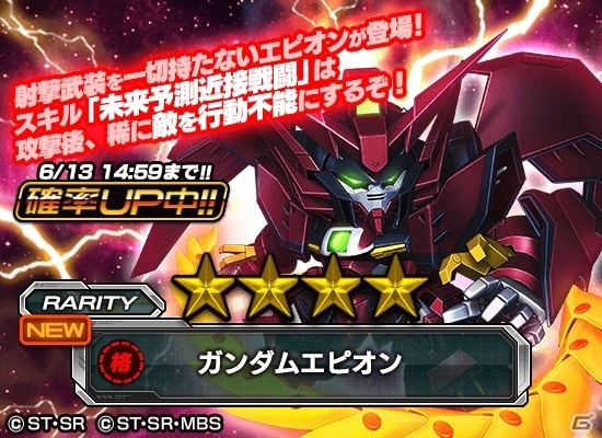 iOS/Android「スーパーガンダムロワイヤル」新機動戦記ガンダムWの原作再現イベントが3部構成で開催の画像8