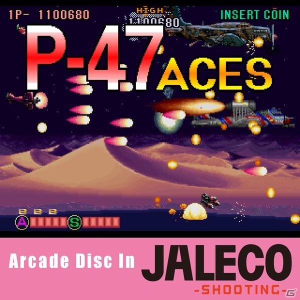 AC「P-47ACES」のサウンドトラックがiTunes Store、Google Play Musicなどにて配信開始の画像1