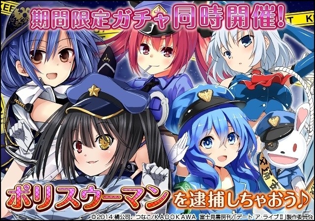 ソーシャルゲーム「デート・ア・ライブII」セクシーポリスのレイドイベント「誘惑アンダーアレスト」が開催の画像2