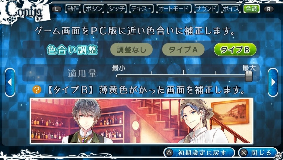 PS Vita「大正×対称アリス all in one」オープニングムービー＆スクリーンショットが公開！の画像13