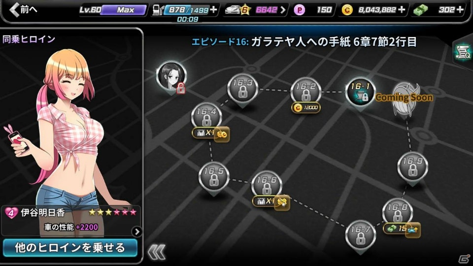 iOS/Android「ドリフトガールズ」市会議員の福井真奈美がヒロインに！バスタオル衣装が入手できるメダルショップもオープンの画像6