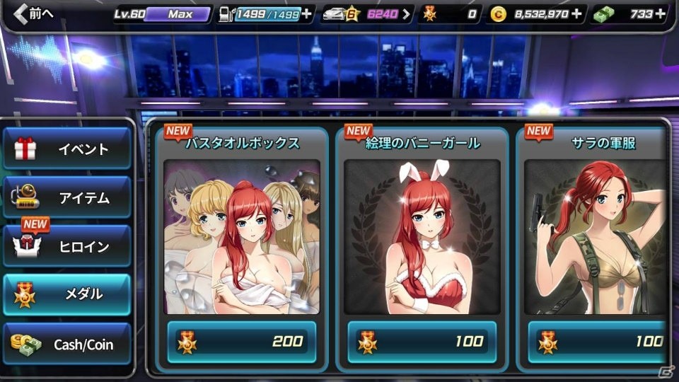 iOS/Android「ドリフトガールズ」市会議員の福井真奈美がヒロインに！バスタオル衣装が入手できるメダルショップもオープンの画像8
