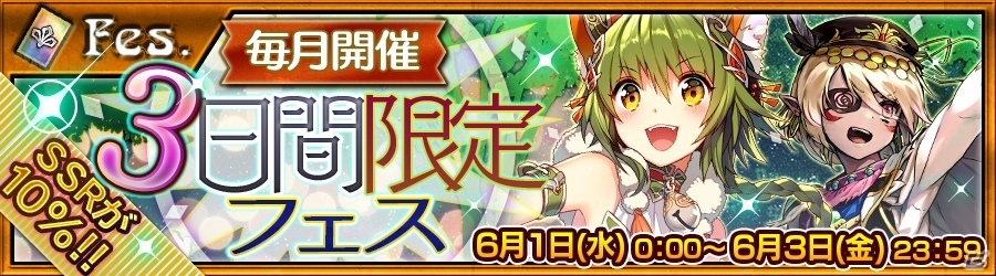 iOS/Android「チェインクロニクル ～絆の新大陸～」上方調整された山猫の拳士リンセたちが登場する限定フェスが6月1日より開催の画像1