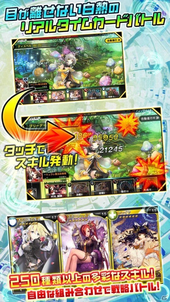 リアルタイムカードバトル「魔法図書館キュラレ」がDMMゲームストアにて配信開始！の画像6