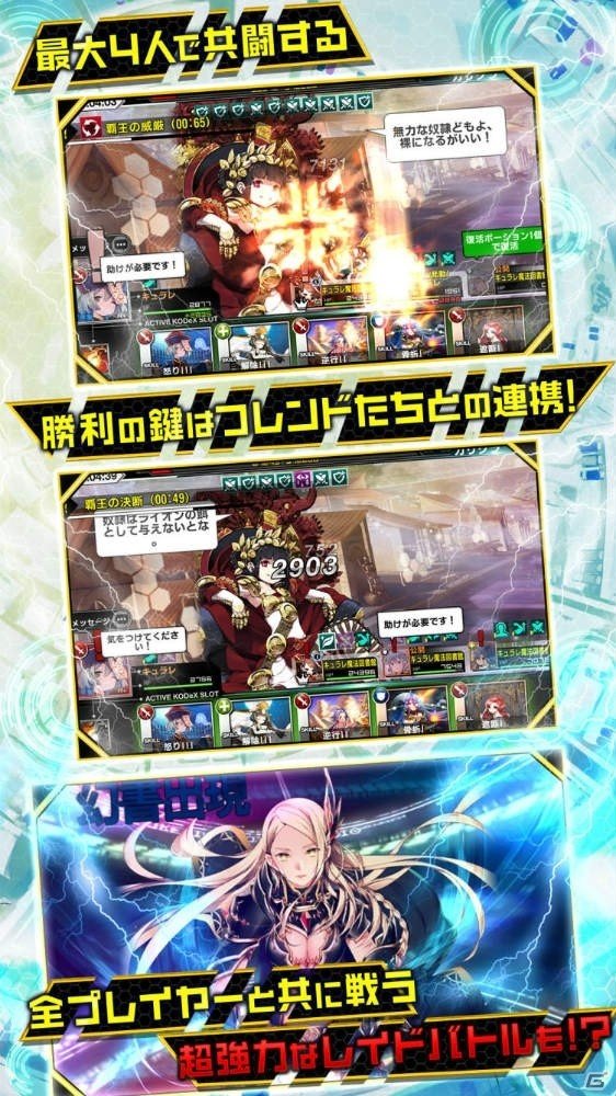 リアルタイムカードバトル「魔法図書館キュラレ」がDMMゲームストアにて配信開始！の画像7