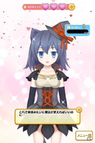 iOS/Android「リーリヤのおともだち」に新衣装・魔女が追加！「猫耳さばいばー！」ではチャレンジステージがアップデートの画像1