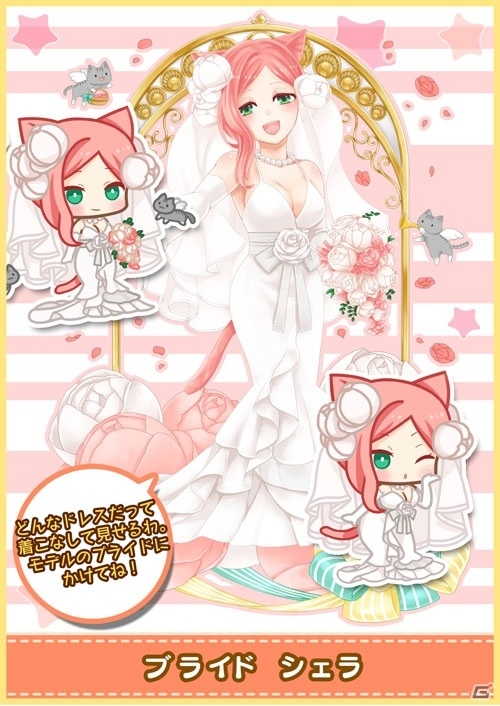 iOS/Android「リーリヤのおともだち」に新衣装・魔女が追加！「猫耳さばいばー！」ではチャレンジステージがアップデートの画像2