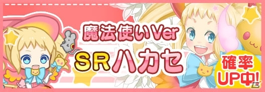 iOS/Android「リーリヤのおともだち」に新衣装・魔女が追加！「猫耳さばいばー！」ではチャレンジステージがアップデートの画像4