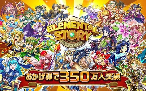 Ios Android エレメンタルストーリー リアルイベントや1周年感謝祭などの情報が公開 ゲーム情報サイト Gamer