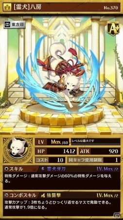 iOS/Android「逆転オセロニア」決戦イベント「決戦！タキリビメ」が開催！「超駒パレード」に天照大神も登場の画像14