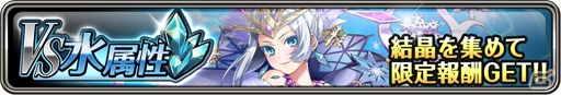 iOS/Android「ワールドクロスサーガ」赤ずきん、シンデレラ、オーロラ姫が登場する新ステージ「童話ノ扉」が追加！の画像13