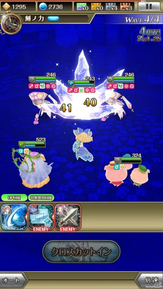 iOS/Android「ワールドクロスサーガ」赤ずきん、シンデレラ、オーロラ姫が登場する新ステージ「童話ノ扉」が追加！の画像6