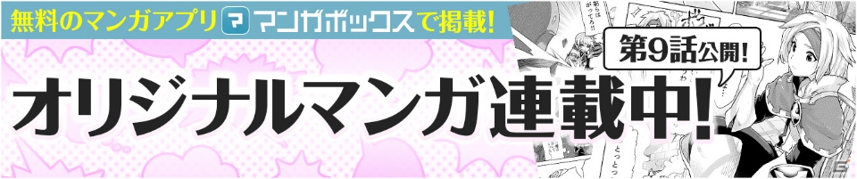 iOS/Android「フィンガーナイツ」花嫁姿の新英雄騎士「シエル」がゲットできるイベント「June Bride Knights」が6月2日より開催！の画像17