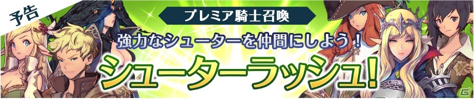 iOS/Android「フィンガーナイツ」花嫁姿の新英雄騎士「シエル」がゲットできるイベント「June Bride Knights」が6月2日より開催！の画像7