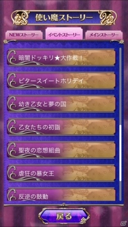 iOS/Android「ゴシックは魔法乙女～さっさと契約しなさい！～」250万DL突破！新乙女「グァルネリ」が登場する花嫁イベントも開催の画像2