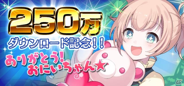 iOS/Android「ゴシックは魔法乙女～さっさと契約しなさい！～」250万DL突破！新乙女「グァルネリ」が登場する花嫁イベントも開催の画像1