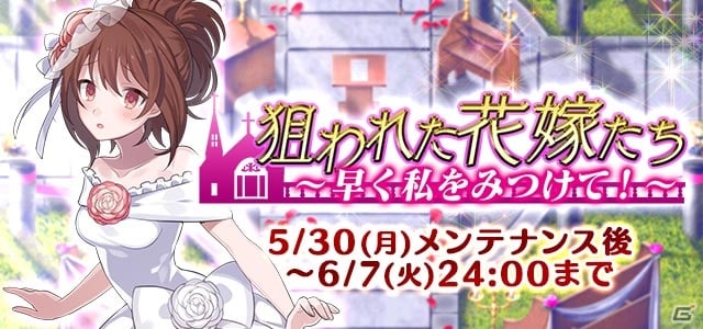 iOS/Android「ゴシックは魔法乙女～さっさと契約しなさい！～」250万DL突破！新乙女「グァルネリ」が登場する花嫁イベントも開催の画像3