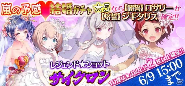 iOS/Android「ゴシックは魔法乙女～さっさと契約しなさい！～」250万DL突破！新乙女「グァルネリ」が登場する花嫁イベントも開催の画像5