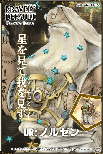 PC「ブレイブリーデフォルト プレイングブレージュ」ルール―、サツキら「ウルフィアス」の5人が参戦！の画像10