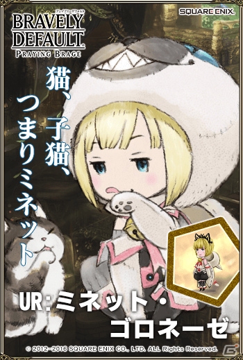 PC「ブレイブリーデフォルト プレイングブレージュ」ルール―、サツキら「ウルフィアス」の5人が参戦！の画像8
