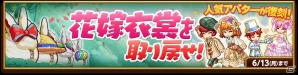 iOS/Android「剣と魔法のログレス いにしえの女神」2日間限定の「ボックスガチャ」が販売！“究極 オシリスダイト”を手に入れようの画像2