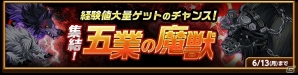 iOS/Android「剣と魔法のログレス いにしえの女神」2日間限定の「ボックスガチャ」が販売！“究極 オシリスダイト”を手に入れようの画像3