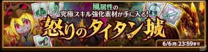 iOS/Android「剣と魔法のログレス いにしえの女神」2日間限定の「ボックスガチャ」が販売！“究極 オシリスダイト”を手に入れようの画像4