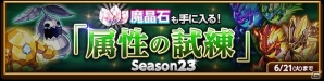 iOS/Android「剣と魔法のログレス いにしえの女神」2日間限定の「ボックスガチャ」が販売！“究極 オシリスダイト”を手に入れようの画像5
