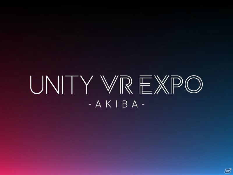 Unity主催のVRコンテンツ体験イベント「Unity VR EXPO AKIBA」が7月17日に開催の画像1