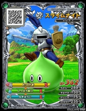 AC「ドラゴンクエスト　モンスターバトルスキャナー」モンスターチケット、ドラゴンスキャナーなどを使うゲームの内容を紹介！の画像17