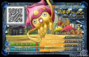 AC「ドラゴンクエスト　モンスターバトルスキャナー」モンスターチケット、ドラゴンスキャナーなどを使うゲームの内容を紹介！の画像2